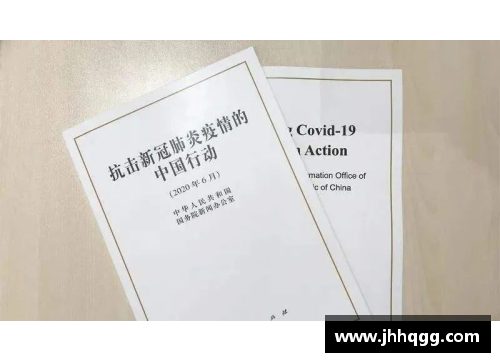 见证中国抗疫历程：3.7万字白皮书的深度解读