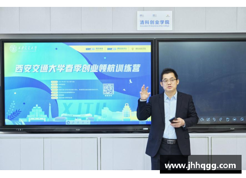 清科创业学院携导师走进西安交通大学春季创业领航营成功开展